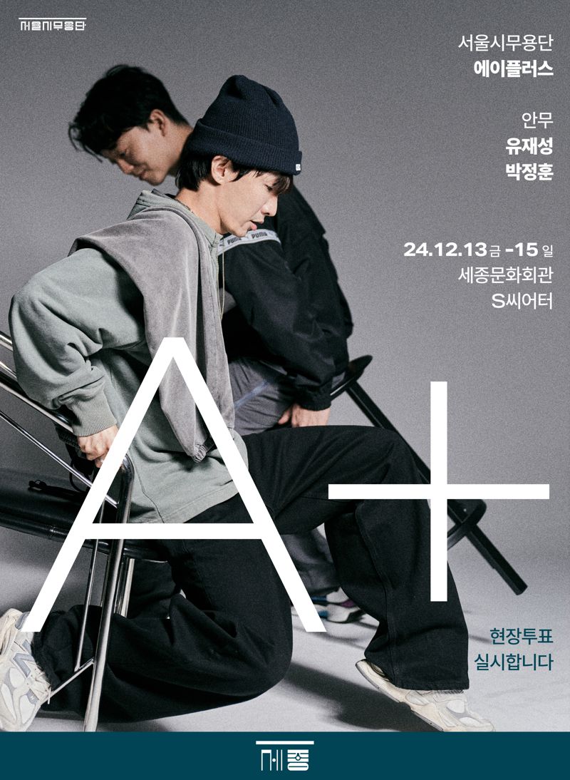 에이플러스2 이미지