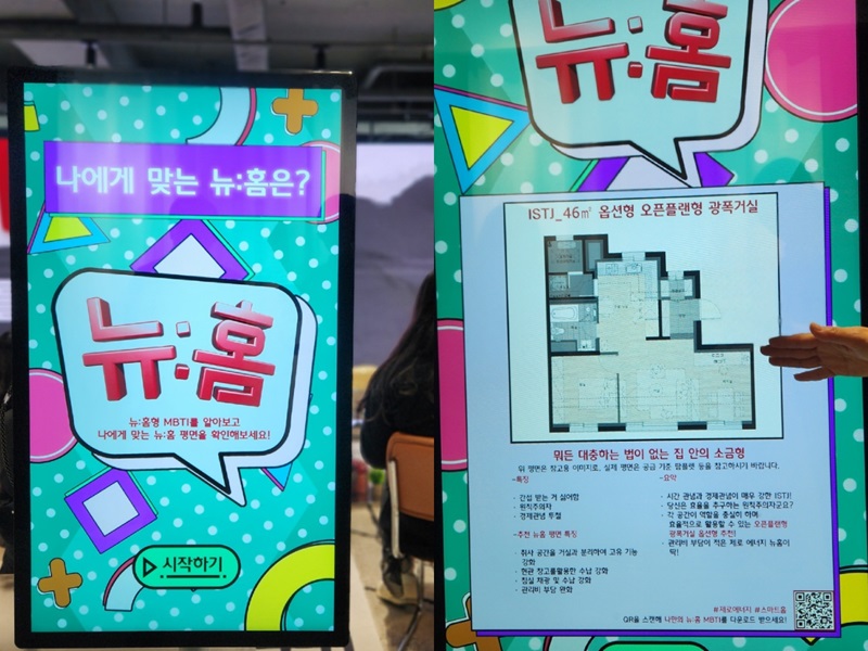 뉴홈 이미지