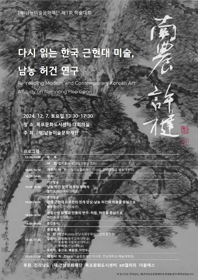 재단법인 목포문화재단 이미지