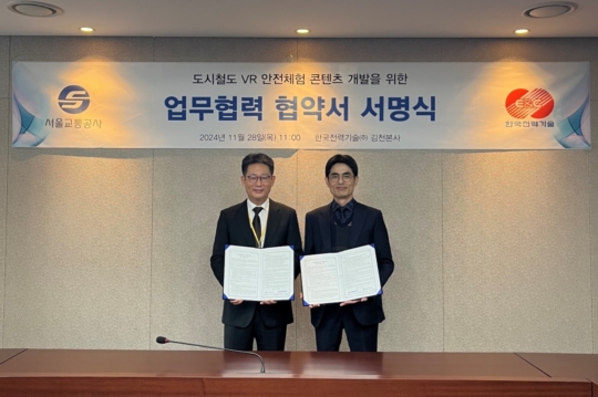 한국환경개발공사 이미지