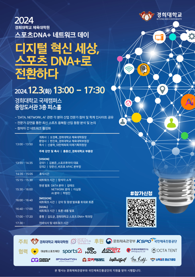 경희대스포츠 이미지