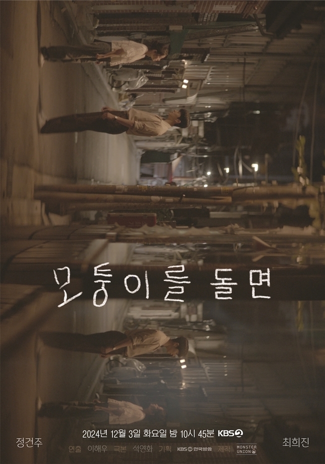 모퉁이 이미지