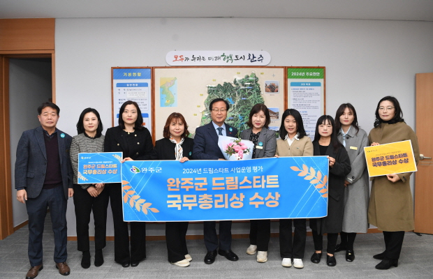 완주 이미지