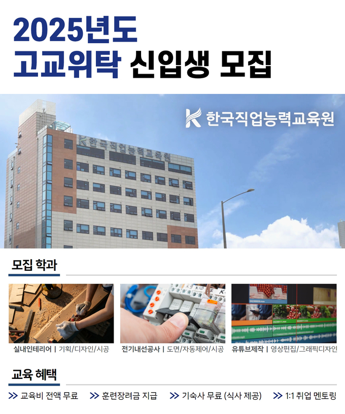 한국직업능력교육원 이미지