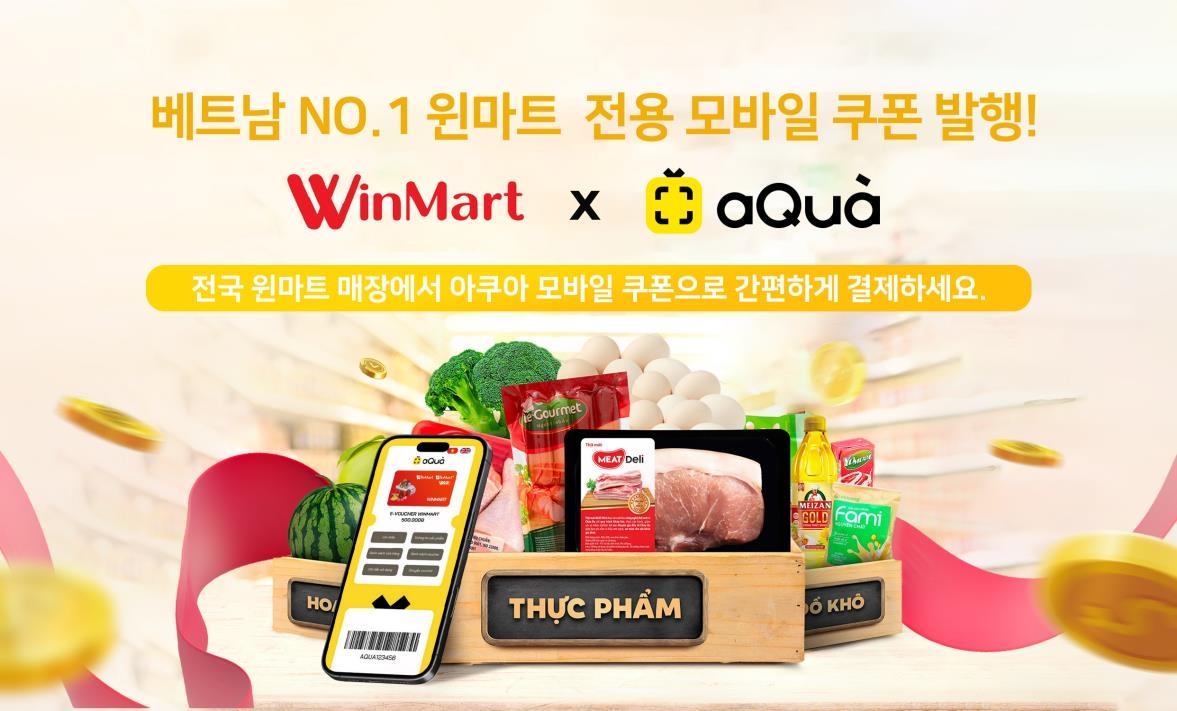 윈마트 이미지