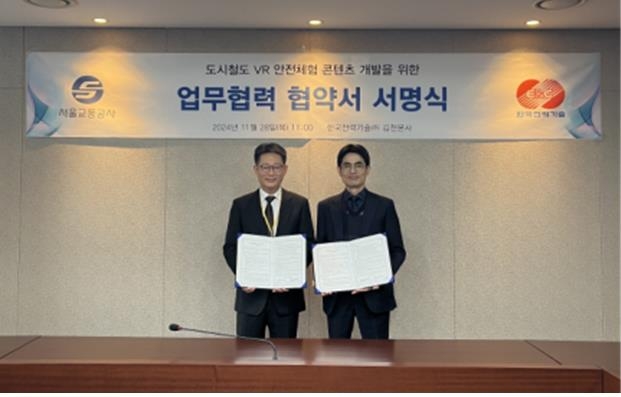 서울교통공사 이미지