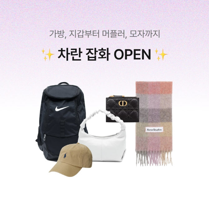 대한잡화 이미지