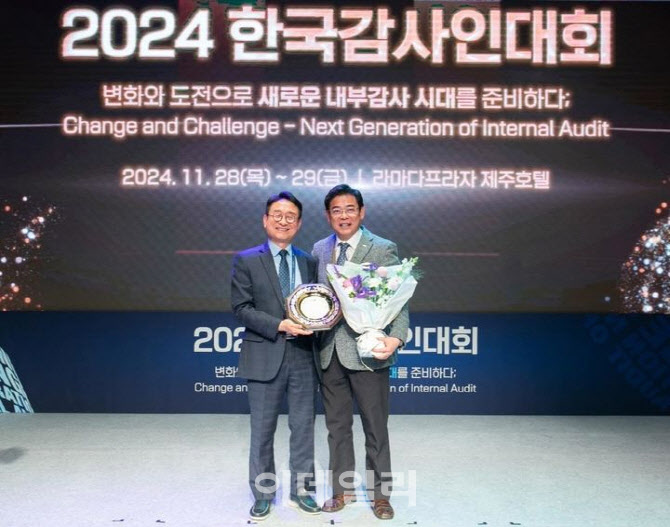 한국공공기관감사협회 이미지