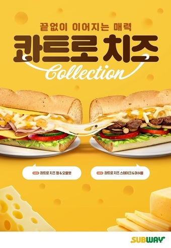 써브웨이 이미지