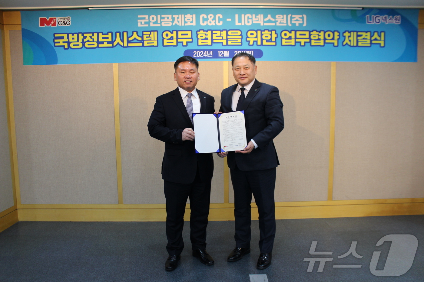 군인공제회C&C 이미지
