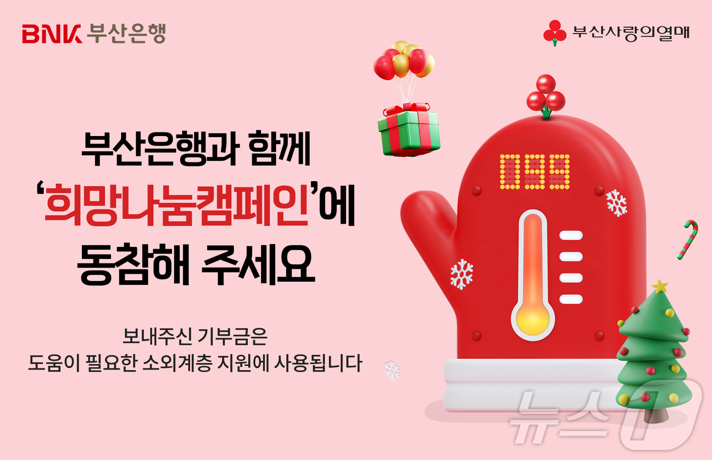 나눔 이미지