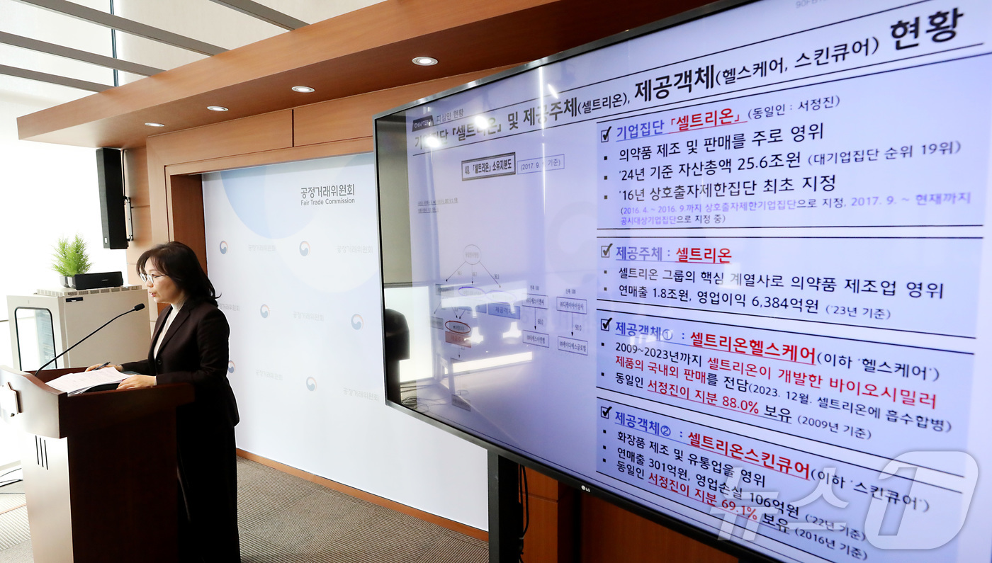 (주)셀트리온스킨큐어 이미지