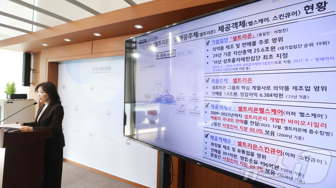 (주)셀트리온스킨큐어 이미지