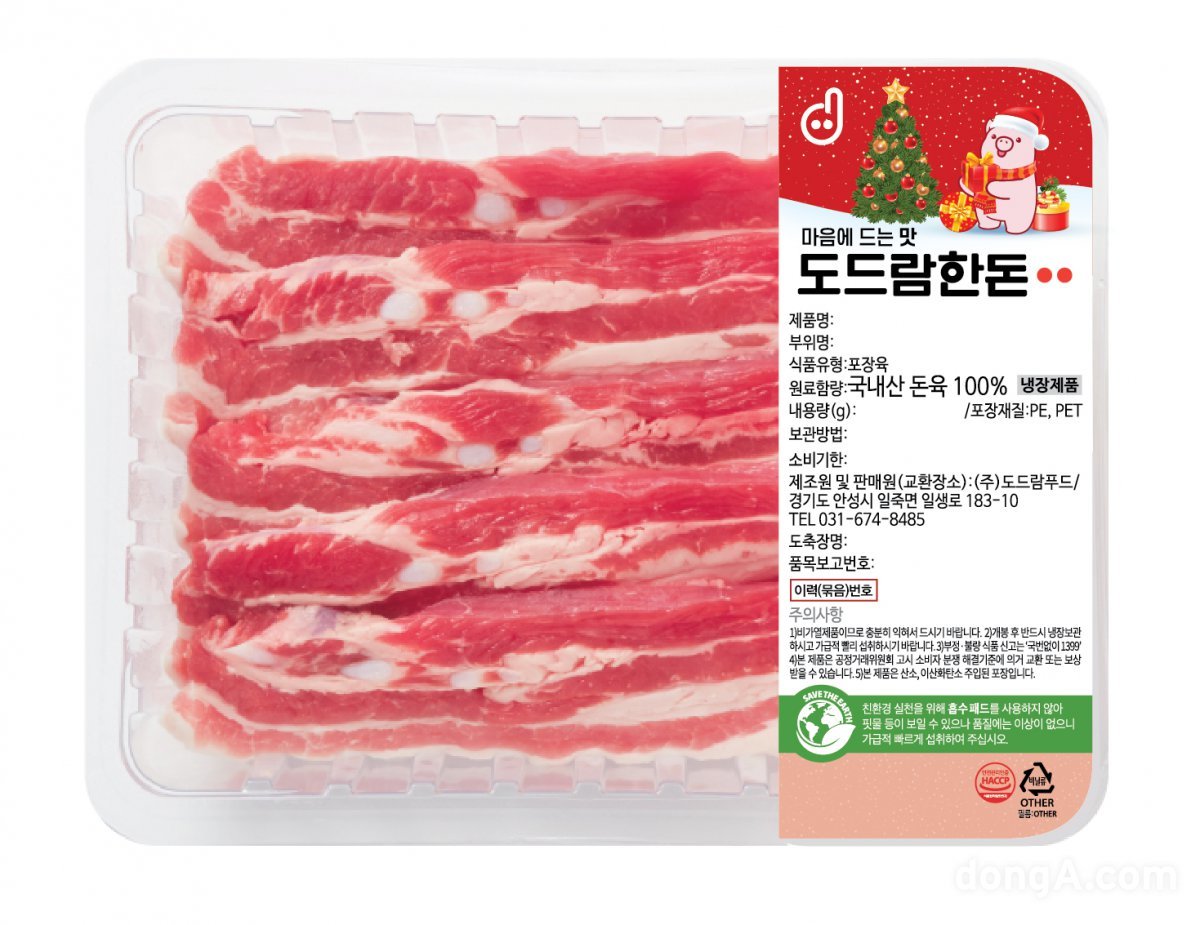 도드람 이미지