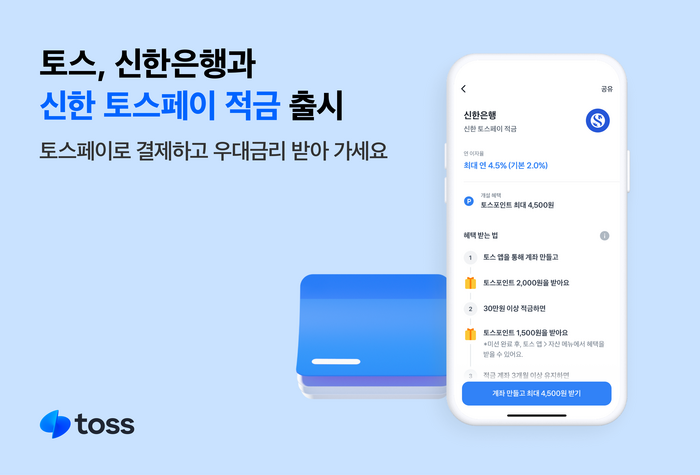 토스 이미지