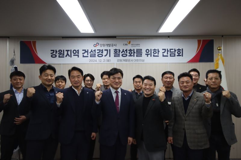 강원공사 이미지