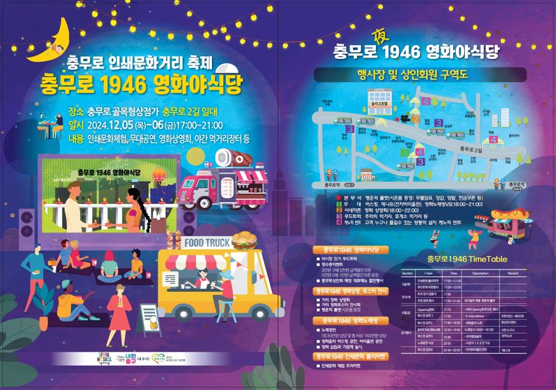충무로 이미지