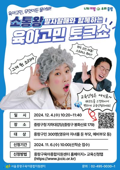 중랑 이미지