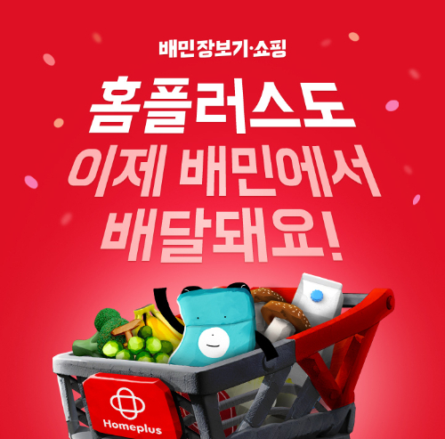 리빙플러스마트 이미지