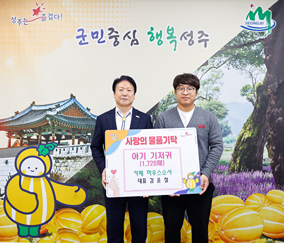 성주 이미지