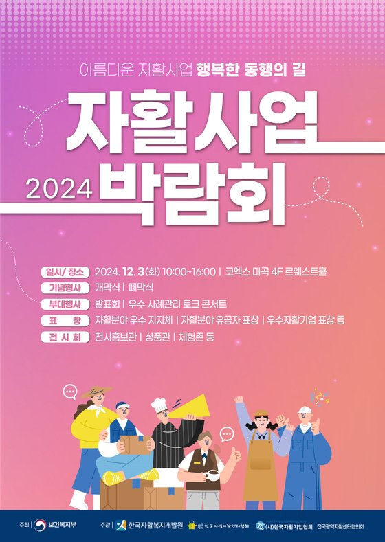 서울지역자활센터협회 이미지