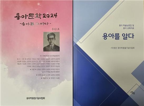 용아 박용철기념사업회 이미지