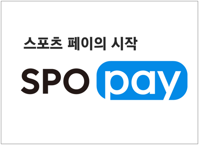주식회사 아워스포츠네이션 이미지