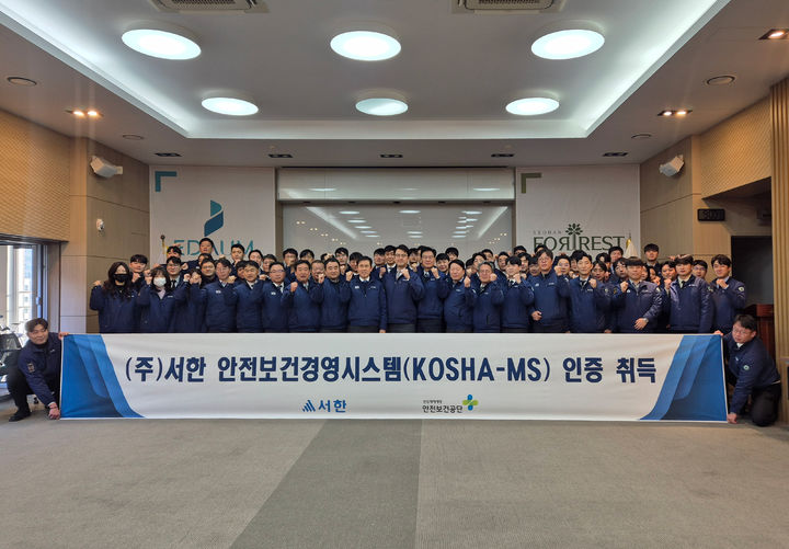 서한산업 이미지