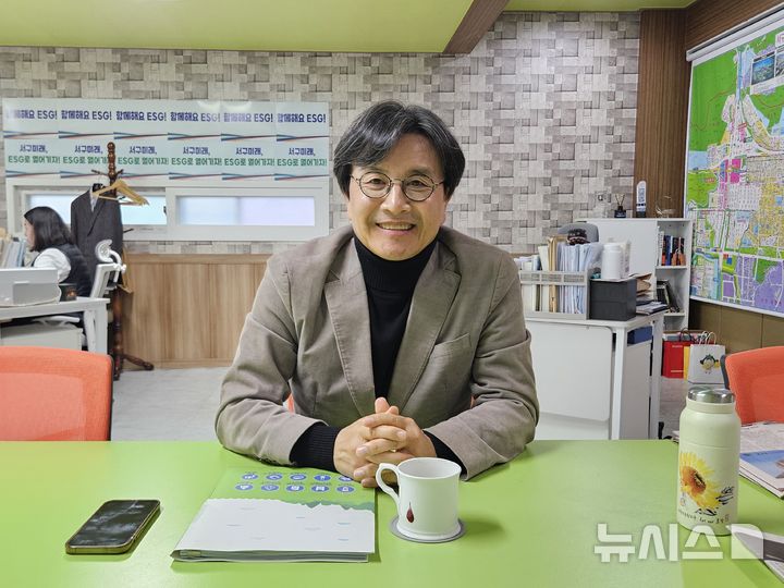 서구미래ESG포럼 이미지