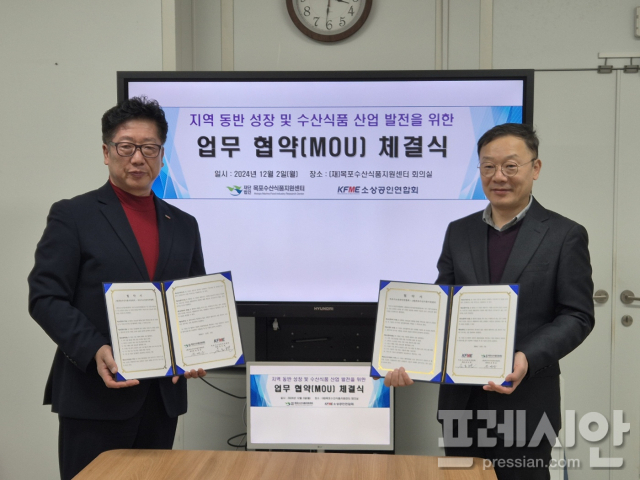 (재)목포수산식품지원센터 이미지