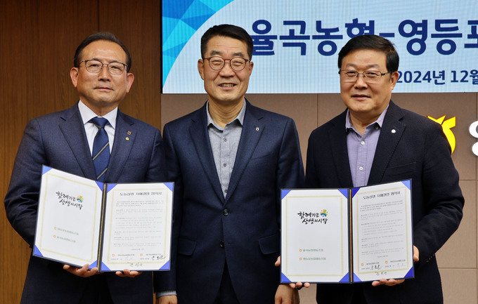 율곡농업협동조합 이미지