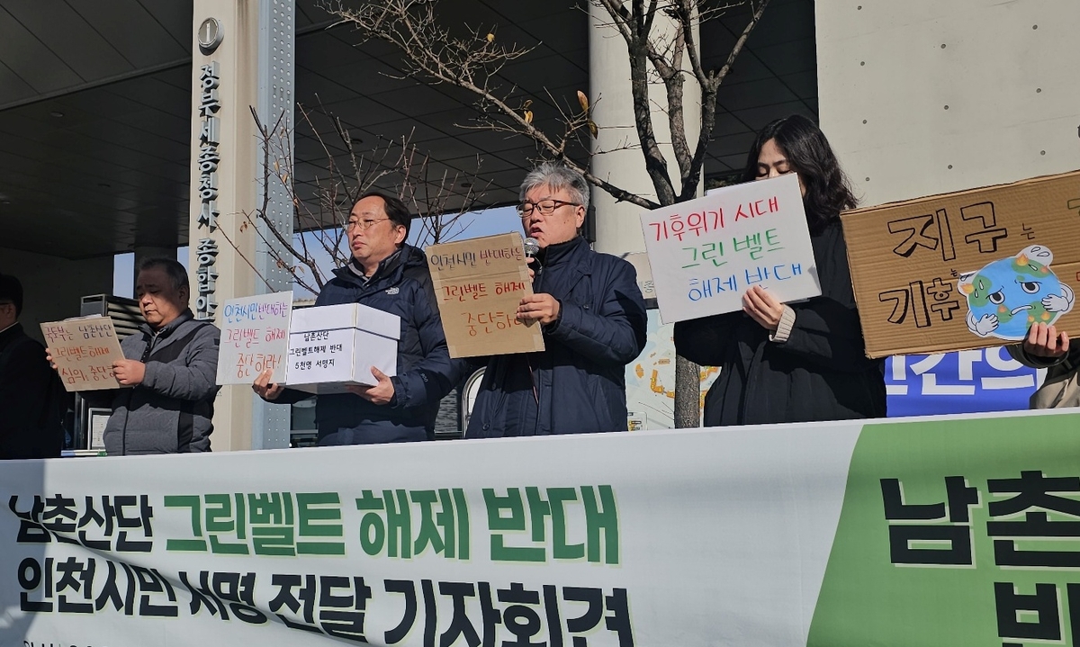 남촌개발 이미지