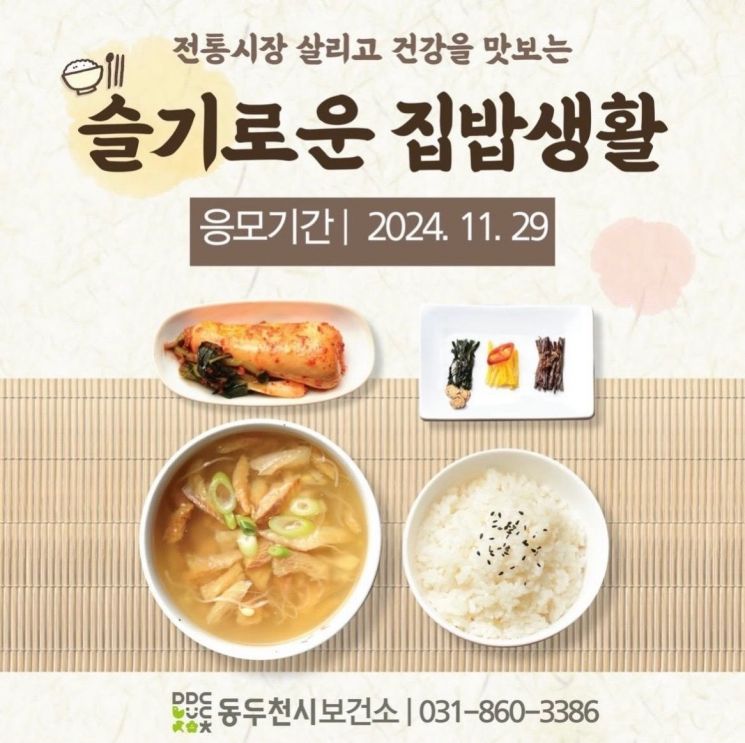 집밥처럼 이미지