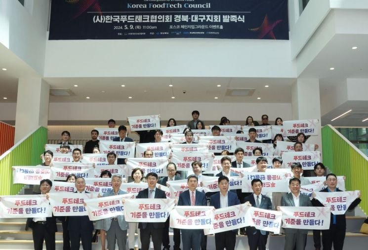 푸드테크 이미지