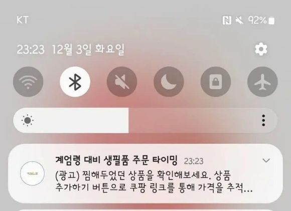 계엄령 이미지