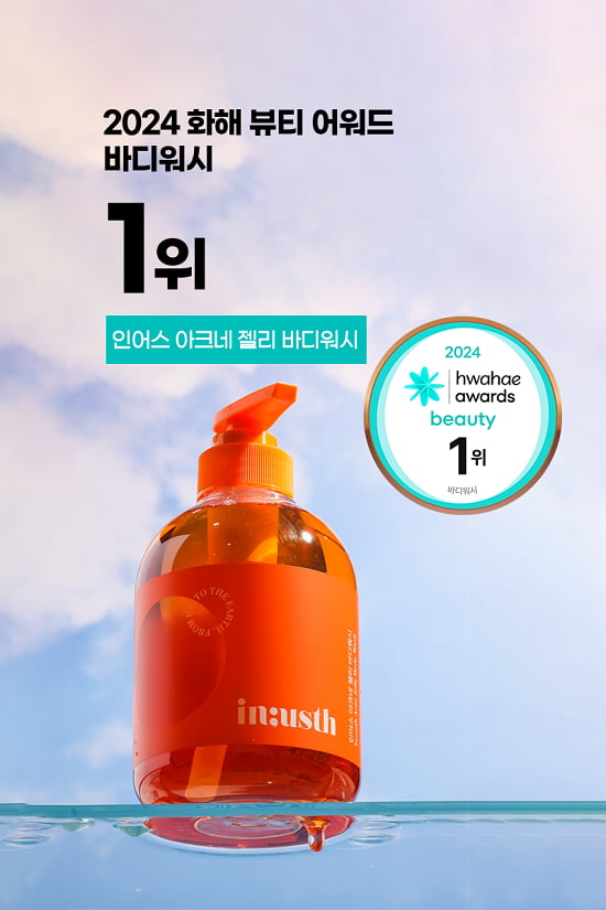 인어뷰티 이미지