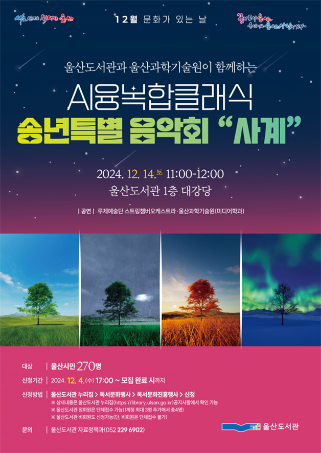 사계 이미지