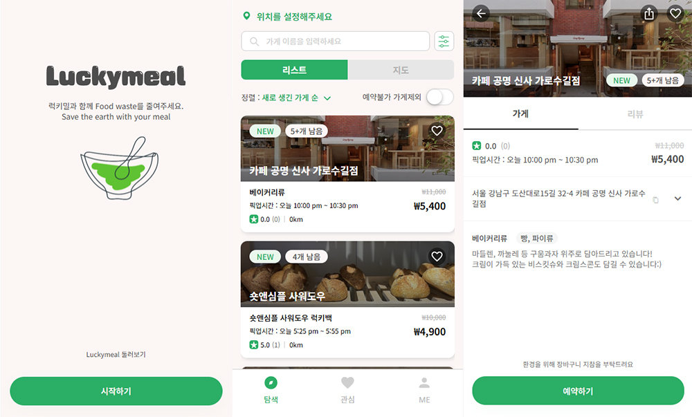 럭키식품 이미지