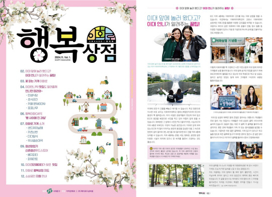 행복상점 이미지