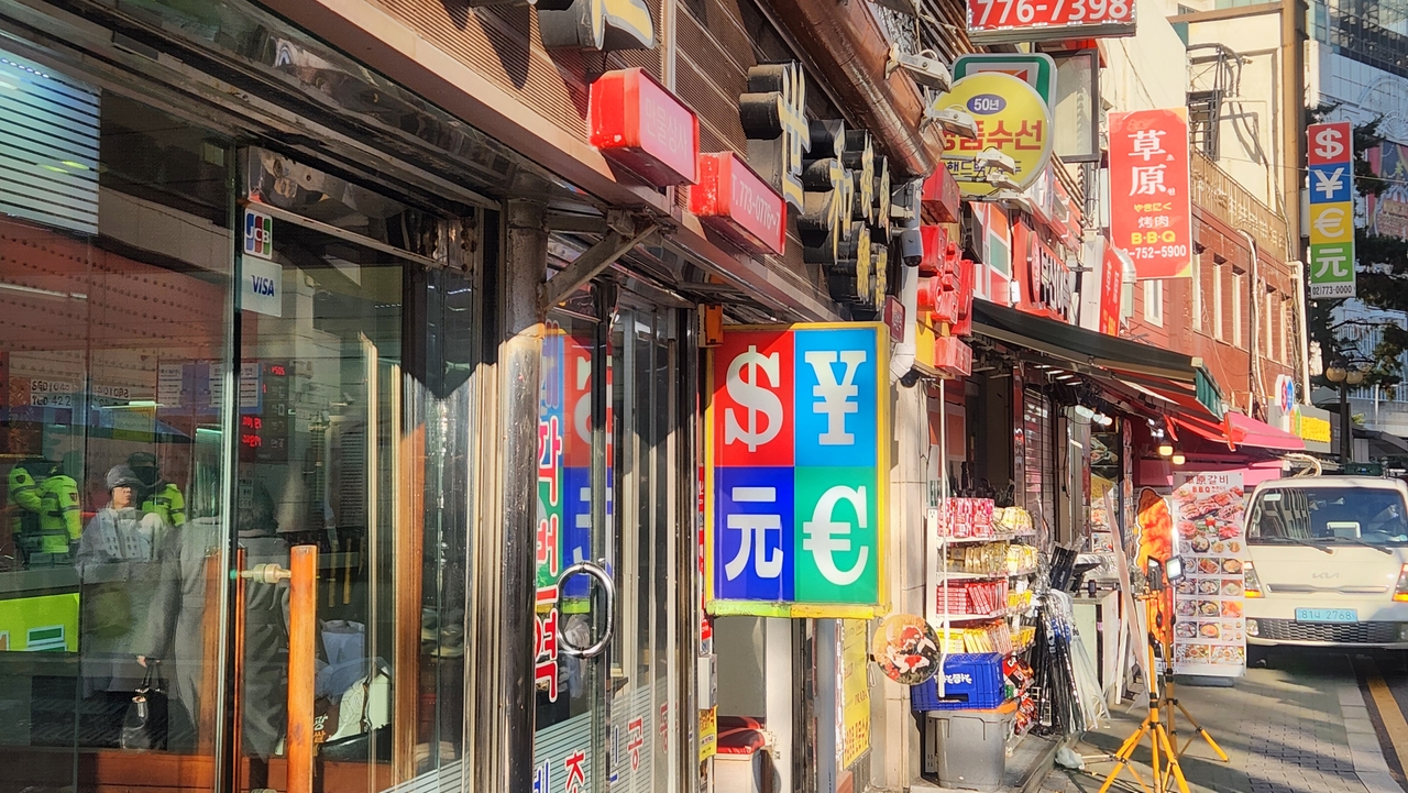 서울환전소 이미지