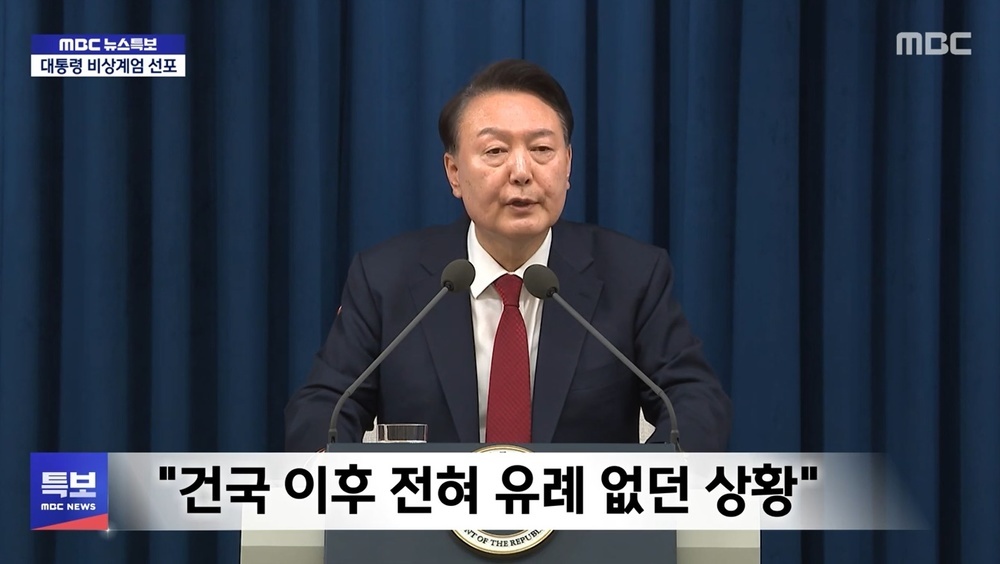 계엄령 이미지