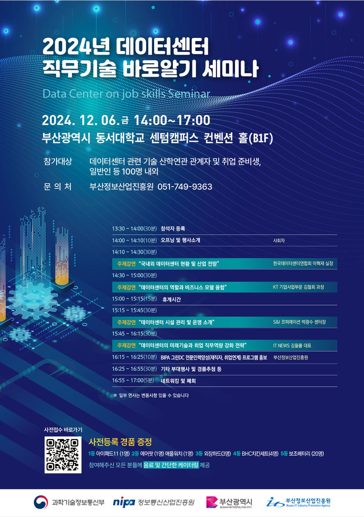 부산정보산업진흥원 이미지