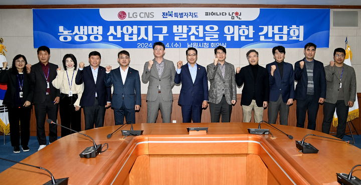 에코에너지팜 이미지