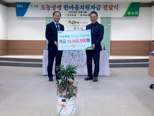 동계농업협동조합 이미지