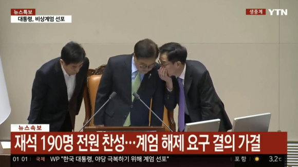 계엄령 이미지