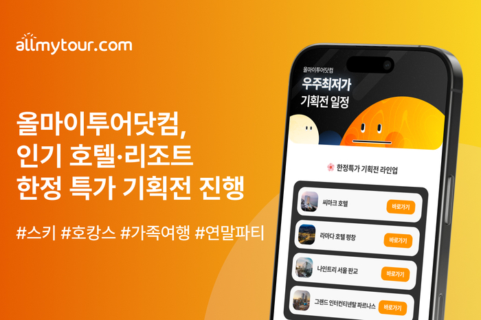 마이투어 이미지
