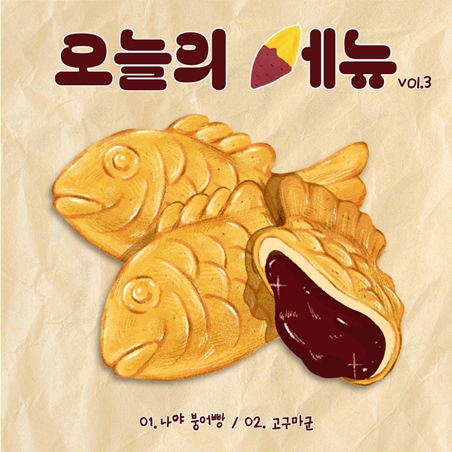 송푸드 이미지