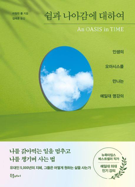 쉼 이미지