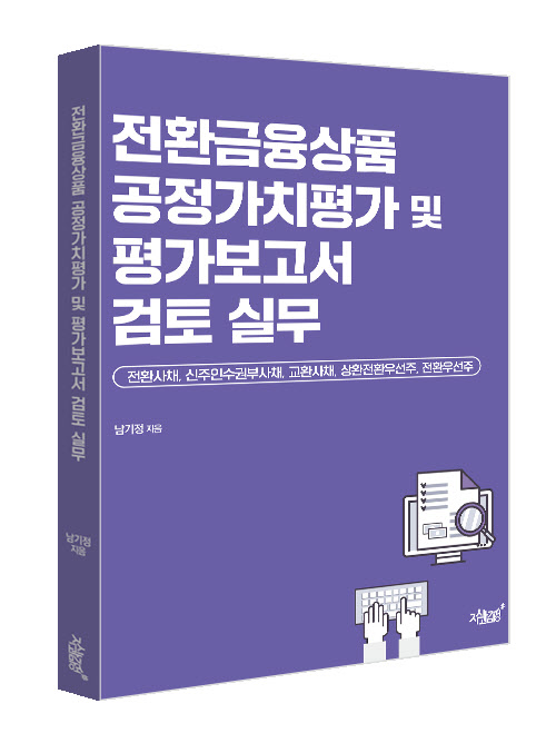 성현회계법인 이미지