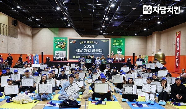 자담치킨서울 이미지